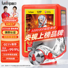 趣行 funitrip TZL30过滤式自救呼吸器19.8元