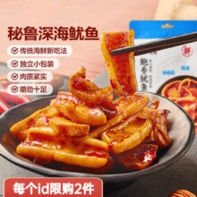 来伊份肉类办公室解馋零食 鲍香鱿鱼48g（任选12件）￥2.38