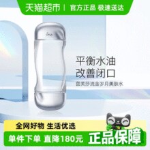 IPSA/茵芙莎流金岁月凝润美肤水流金水200ml￥96.79 2.8折