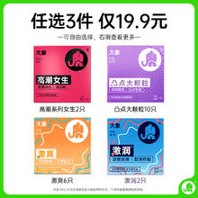 大象 玻尿酸避孕套超薄超薄避孕套6.63元（需买3件，需用券）