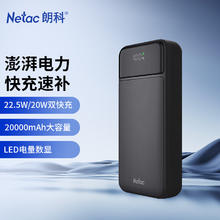 朗科 充电宝20000毫安时支持22.5W超级快充 超薄小巧便携 移动电源 适用华为苹果小米手机 黑色券后36.79元