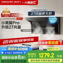 名气 MQ 老板顶侧双吸抽吸油烟机27m³家用大吸力抽烟机家电1279.2元