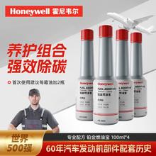 Honeywell 霍尼韦尔 铂金燃油宝 100ml*8瓶￥43.94