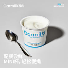 88VIP会员：Oarmilk 吾岛酸奶无蔗糖低糖小杯酸奶6杯16.39元