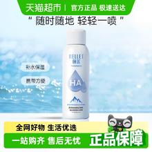 颐莲 玻尿酸补水喷雾 100ml11.3元