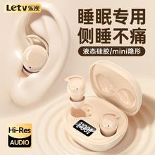 乐视 睡眠蓝牙耳机入耳式降噪无线迷你超小久戴不痛不压耳7.59元（需买2件，需用券）