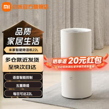 小米 Xiaomi MI）米家智能除湿机50L干衣抽湿机负离子净化932.45元