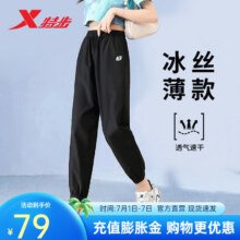 百亿补贴：特步（XTEP）女裤运动裤春夏新款透气九分裤梭织速干户外跑步长裤束口宽松裤子 正黑色 L58.9元