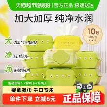 十月结晶 婴儿湿巾纸手口专用80抽*10包儿童湿纸巾大包家庭实惠装36.96元（需买2件，需用券）