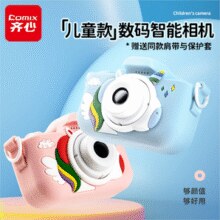 赠肩带+硅胶保护套！Comix 齐心 XSS-12 儿童数码照相机 两色￥45.80 1.1折