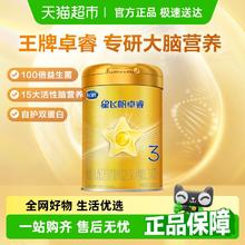 飞鹤 星飞帆卓睿系列 婴儿奶粉 国产版三段300g82.9元