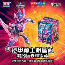 奥迪双钻 铠甲勇士积木人偶明星版 第一弹 手办桌面摆件 单盒券后2.13元