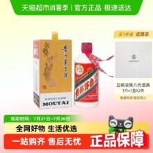 【非88vip折扣品】茅台飞天 53度酱香型白酒375ml 单瓶装巽风版1215元