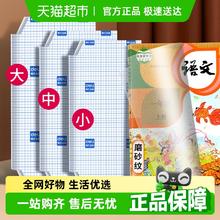 得力 包书皮包书套透明自粘包书膜磨砂书皮纸砂学生防水书本保护套券后2.92元