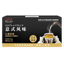 隅田川咖啡 隅田川 挂耳咖啡 意式特浓 8g*24袋券后33.25元
