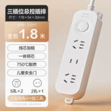 3C认证！Deli 得力 家用插排插座 多款￥12.63 2.2折