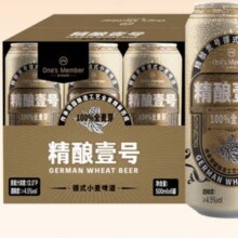 德式小麦白啤酒 500ml*6听+1号会员店普通年卡9.9元（需换购）