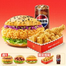 美团外卖 塔斯汀中国汉堡 【专供】自选中国风味汉堡三件兑换券·1张 多店可用原价42元 现价25.9元