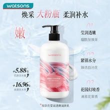 屈臣氏 烟酰胺焕采保湿润肤露 500ml11.02元