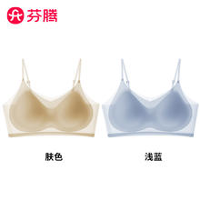芬腾 文胸冰丝无钢圈果冻条上托防下垂轻薄透气舒适无感内衣女夏 肤色+蓝色 M码39.9元
