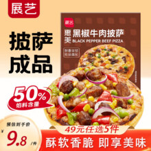 展艺 黑椒牛肉披萨 180g*5件26.9元（需领券，合5.38元/件）