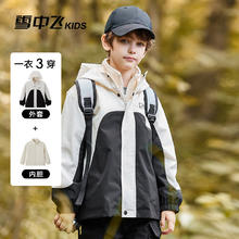 雪中飞 男女童三合一户外登山外套摇粒绒内胆 黑色0449券后94元