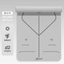 特步 专业运动瑜珈垫子女士减震隔音静音防滑家用加厚券后15.8元