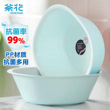茶花 塑料盆 S号洗脸盆子抗菌婴儿儿童洗内裤洗脚盆方盆 蓝色3.41元