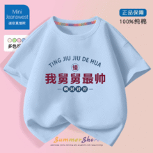 Jeanswest 真维斯 男女儿童纯棉印花短袖T恤（80~130码）*3件29元包邮（9.9元/件）