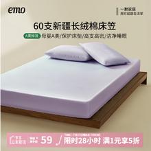 一默 EMO 限时5折！纯棉床笠 60高支长绒棉 120cm*200cm +30cm59.25元
