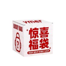 【9.9元抢杯子】YMER壹墨水杯保温杯马克杯塑料杯子抽盲盒8.5元