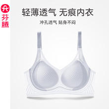 有券的上：芬腾 女吊带文胸一体无钢圈券后29.9元