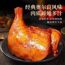 战斧鸡腿 奥尔良味220克*6只18.23元（需买3件，需用券）