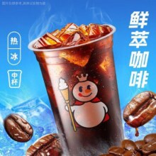 美团到店 蜜雪冰城 3杯美式咖啡（live）现价13.5元，原价15元