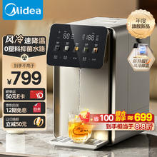 美的 小魔方pro风冷电热水瓶电水瓶 烧水壶热水壶316L不锈钢5L 0塑料水路可拆31FPro450.82元