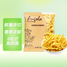 安格瑞 Angola）冷冻1/2波浪曲薯条1kg 儿童薯制品 油炸小食11.96元