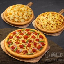 美团 芝根芝底披萨意面 【N选一】买披萨送披萨兑换券·1张原价128元 现价41.6