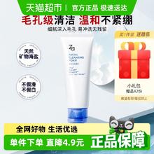Za 洁面膏100g券后9.25元