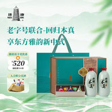 塔牌 本美方回春堂联名 绍兴黄酒 500ml*2瓶 礼盒装 无焦糖色券后96.23元