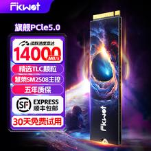FIKWOT FX995Pro固态硬盘2TB读数14000MB/s PCIe5.0镁光TLC999元