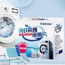 微信小程序：满意星园 清洁泡腾片 （洗衣机+马桶）各1盒2.9元包邮（需领券）