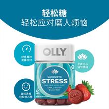 美国进口！Olly 软复合维生素水果糖抗压软糖 42粒￥49