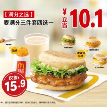 美团到店 麦当劳 【百万爆品】麦满分早餐三件套  全国590城6061家门店可用原价26元 现价15.9元
