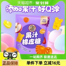 徐福记 果汁橡皮糖468g混合口味约40小袋8.9元包邮