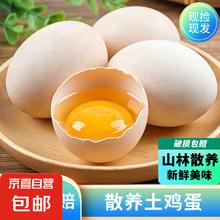 京喜自营-专用品牌 鲜鸡蛋土鸡蛋 40g±5g/枚 10枚/箱券后1.99元