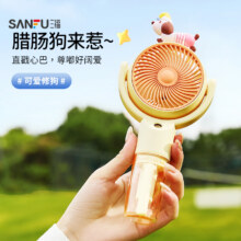三福 手持小风扇桌面usb电风扇 2025新款 粉色 300mAh19.11元（需领券）
