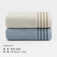 三利 纯棉 柔顺吸水情侣洗脸巾30*60cm 米色+蓝色3.95元（需买2件，需用券）