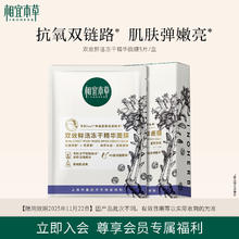 相宜本草 双效鲜活冻干精华面膜5片4.95元（买一送一，实付9.9）