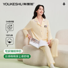 有棵树睡衣女春秋100%纯棉简约翻领长袖开衫可外穿家居服女士睡衣202569.95元（需领券）