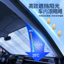 途虎2025新款汽车遮阳挡7.9元（需领券）